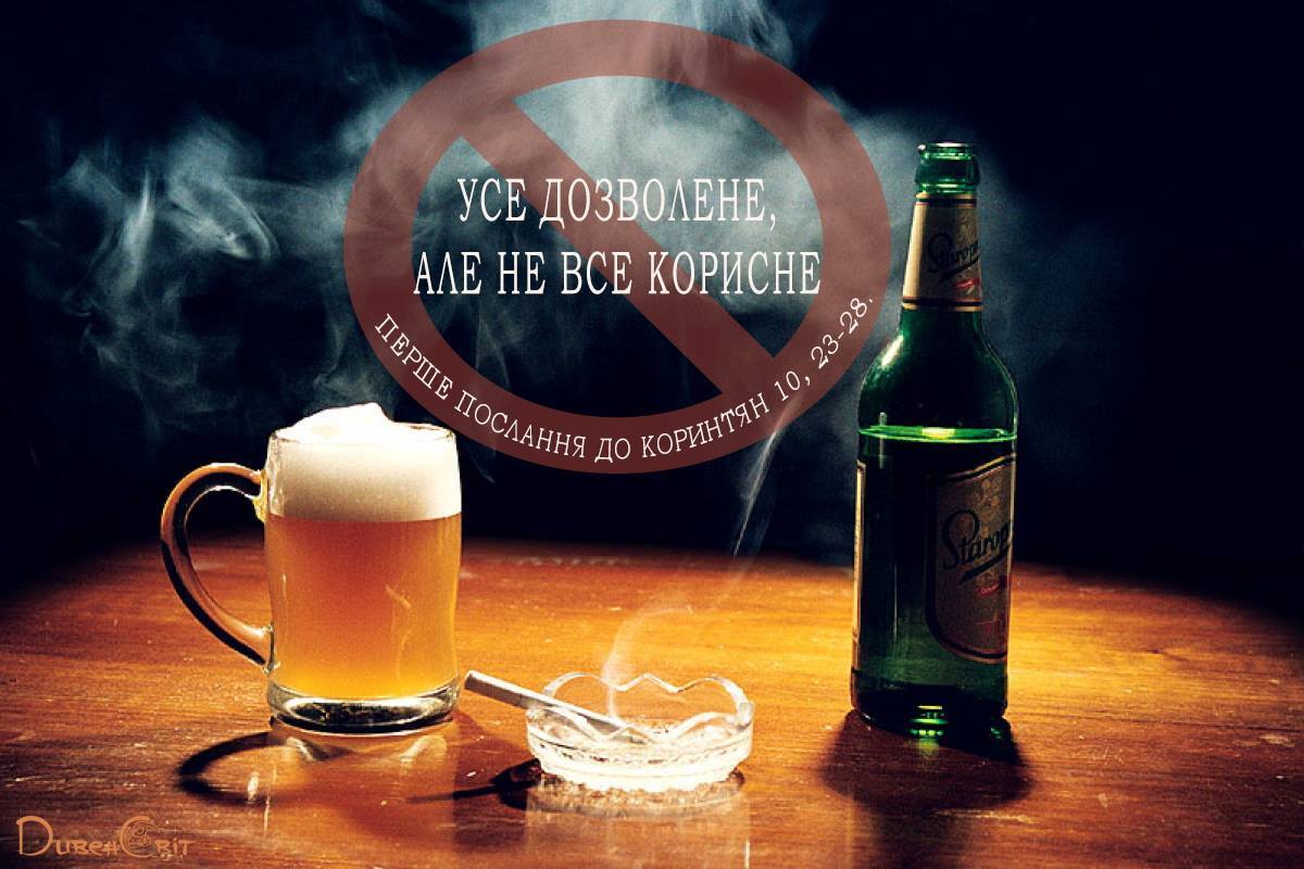 Святе Письмо з розважанням на 18 лютого
