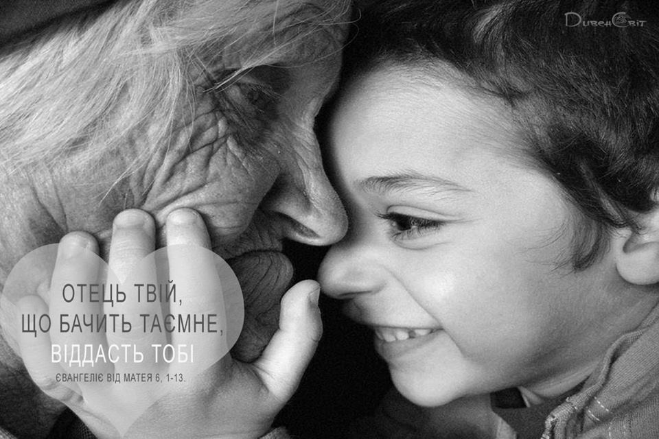Святе Письмо з розважанням на 25 лютого