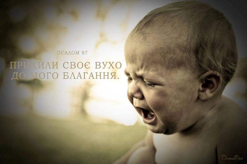 Святе Письмо з розважанням на 2 березня