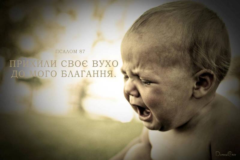 Святе Письмо з розважанням на 2 березня