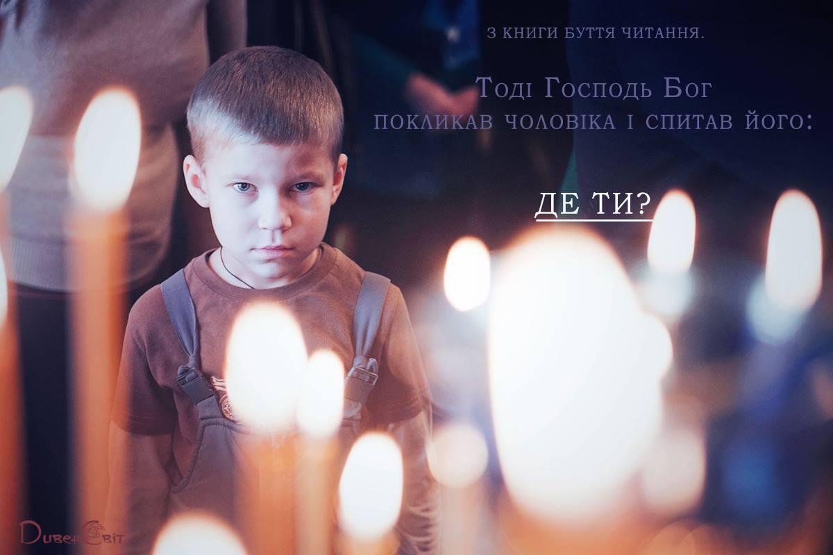 Святе Письмо з розважанням на 3 березня