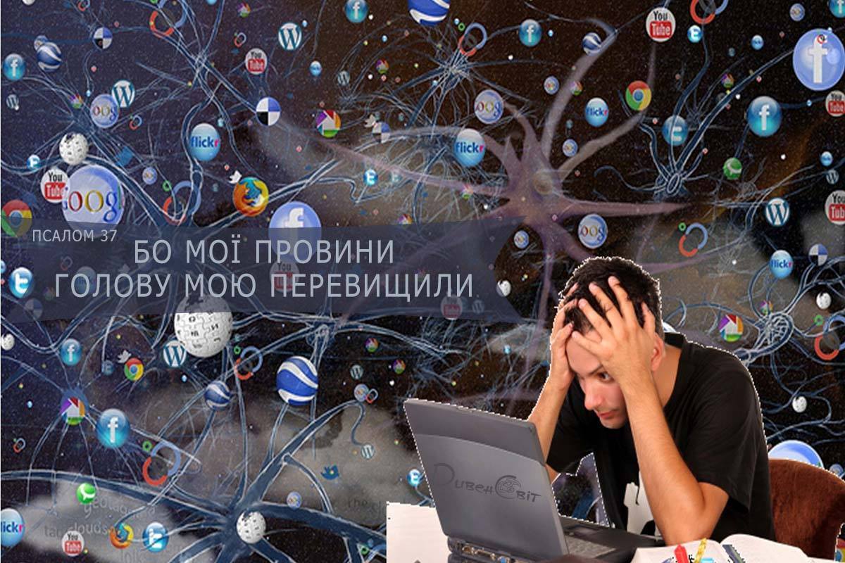 Святе Письмо з розважанням на 14 березня