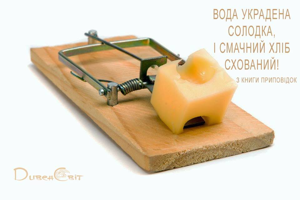Святе Письмо з розважанням на 15 березня