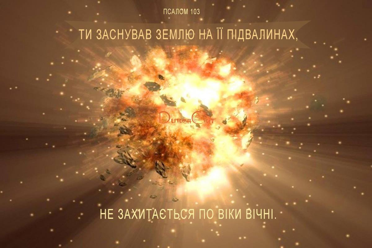 Святе Письмо з розважанням на 21 березня