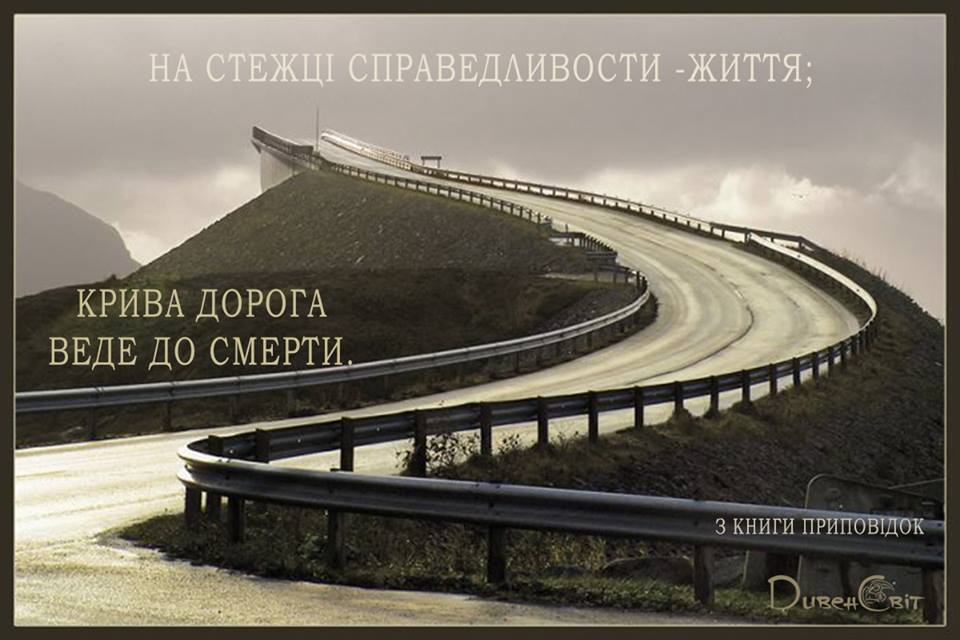 Святе Письмо з розважанням на 22 березня