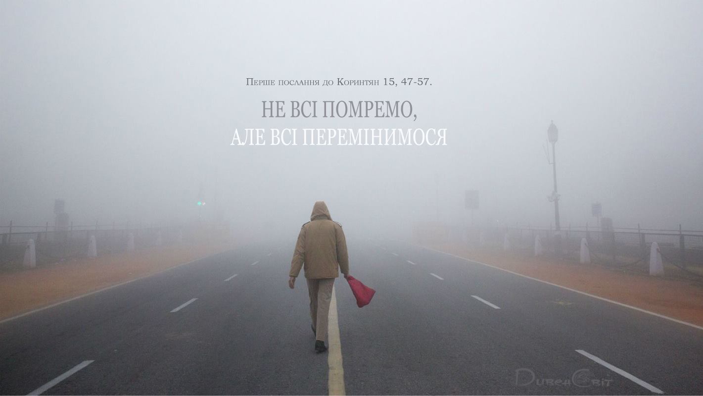 Святе Письмо з розважанням на 25 березня