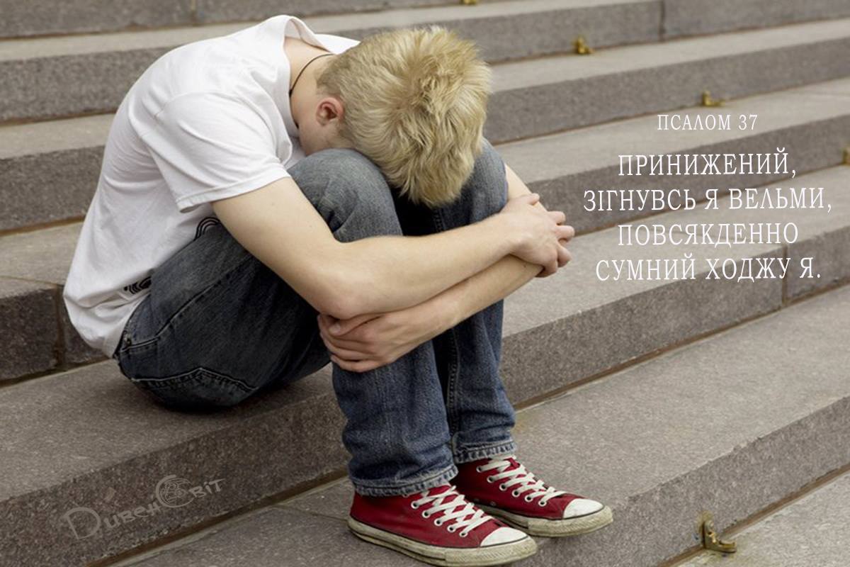 Святе Письмо з розважанням на 28 березня