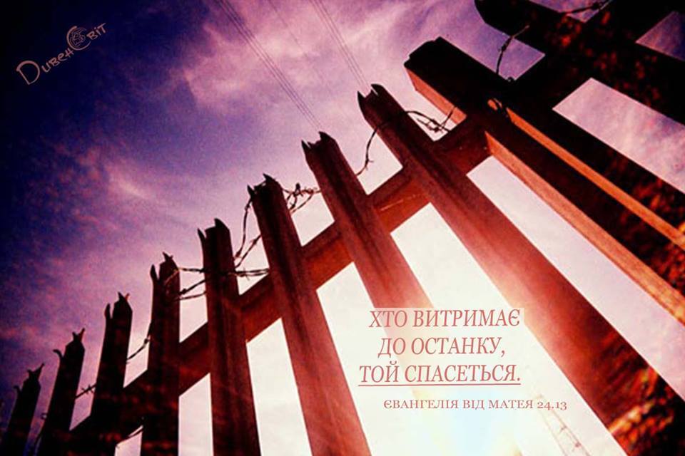 Святе Письмо з розважанням на 10 квітня