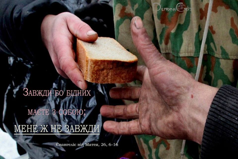 Святе Письмо з розважанням на 12 квітня