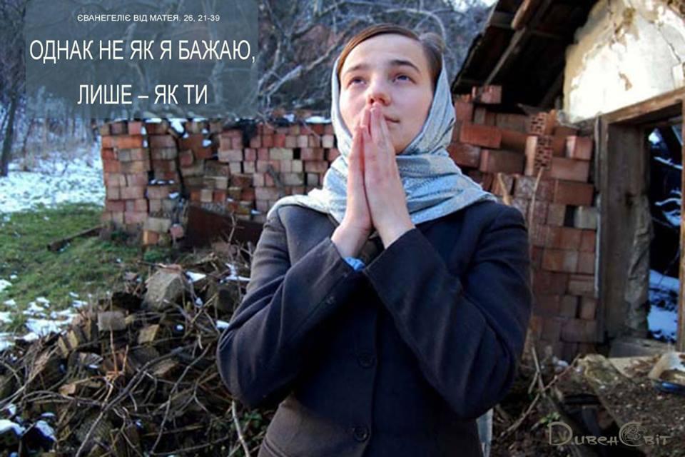 Святе Письмо з розважанням на 13 квітня