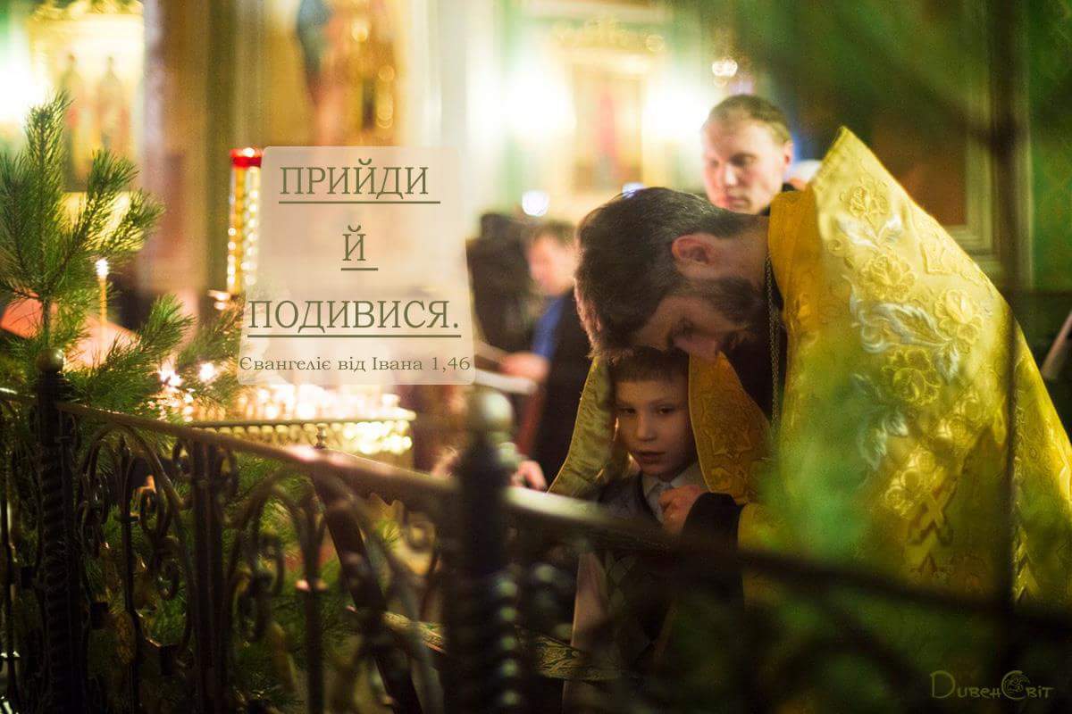 Святе Письмо з розважанням на 19 квітня