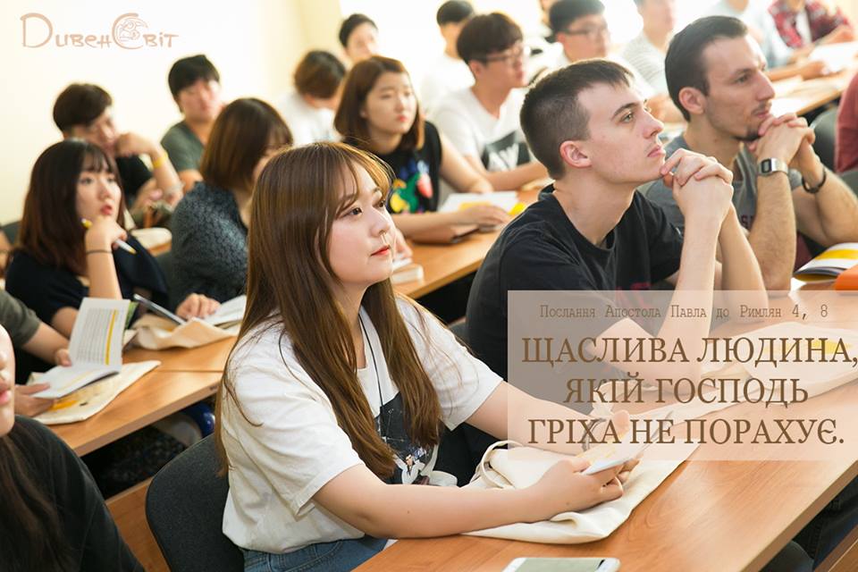 Святе Письмо з розважанням на 13 червня