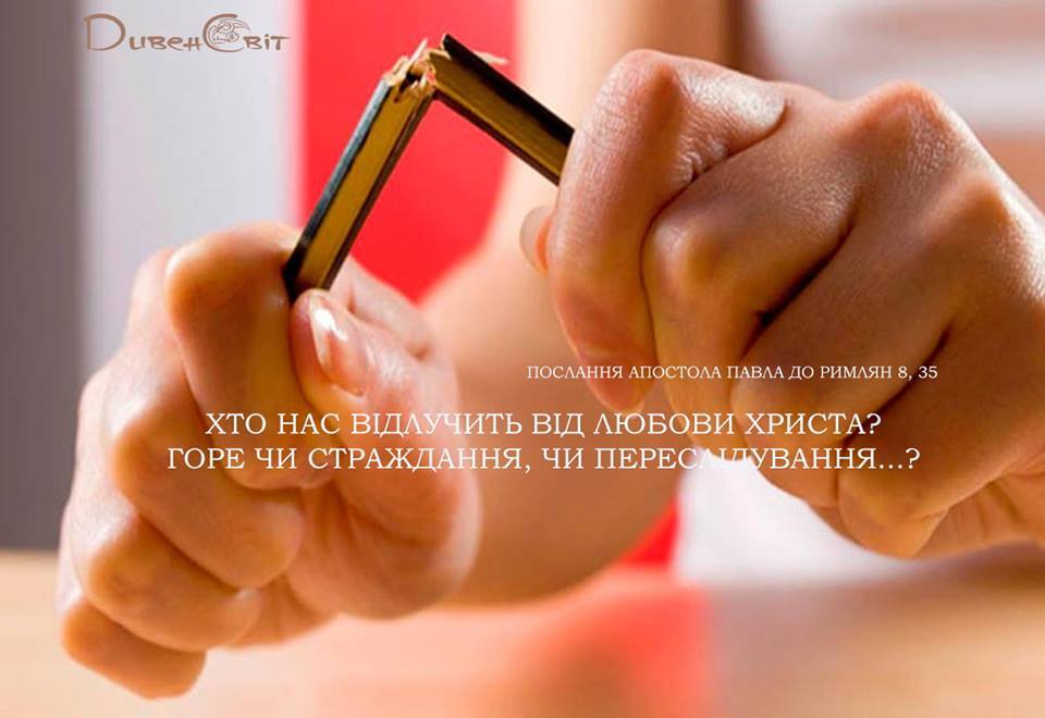 Святе Письмо з розважанням на 2 липня
