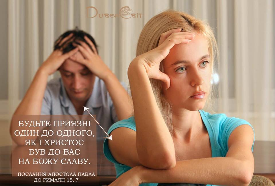 Святе Письмо з розважанням на 5 липня
