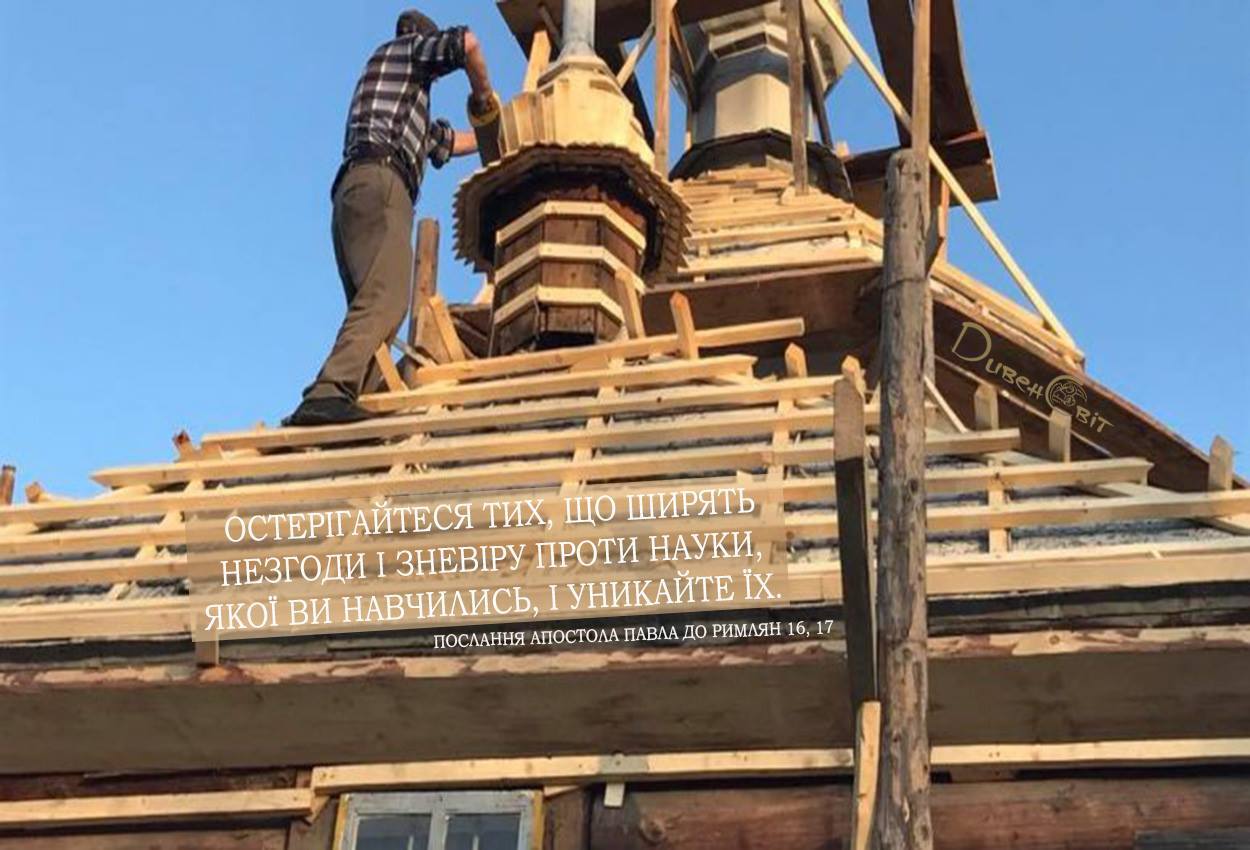 Святе Письмо з розважаннями на 10 липня