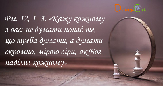 Святе Письмо з розважаннями на 22 липня