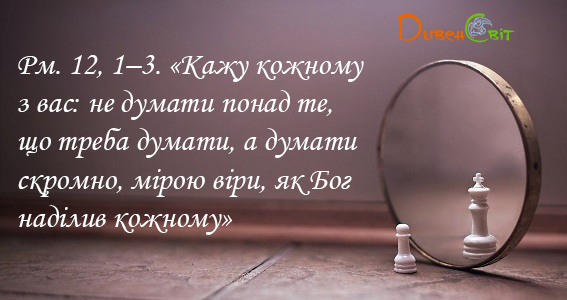 Святе Письмо з розважаннями на 22 липня