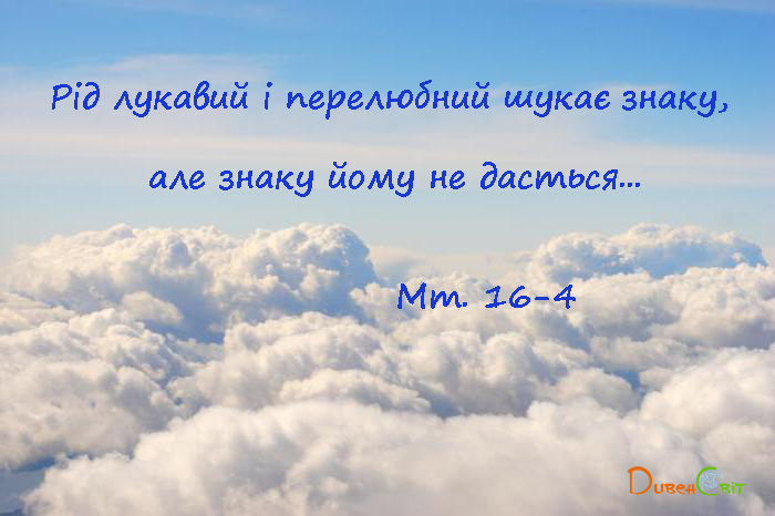 Святе Письмо з розважаннями на 24 липня