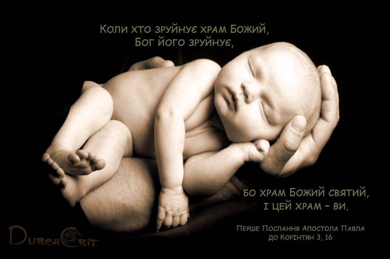 Святе Письмо з розважаннями на 6 серпня