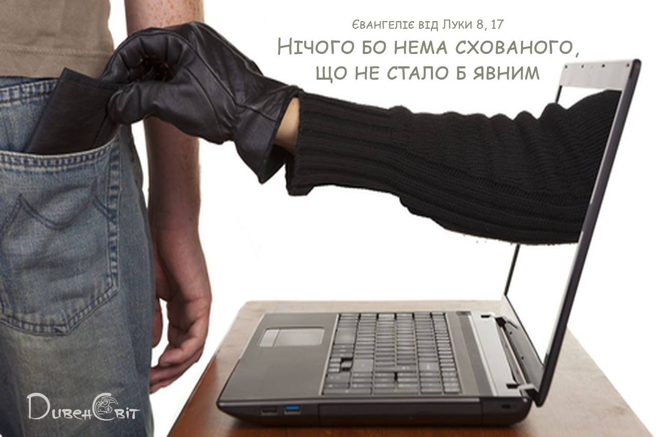 Святе Письмо з розважаннями на 7 серпня