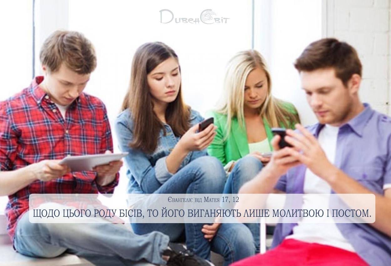 Святе Письмо з розважаннями на 13 серпня
