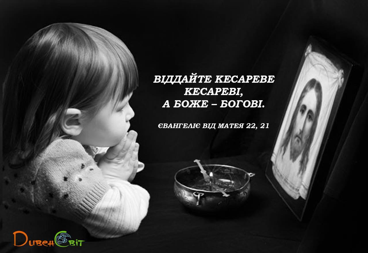 Святе Письмо з розважаннями на 2 вересня