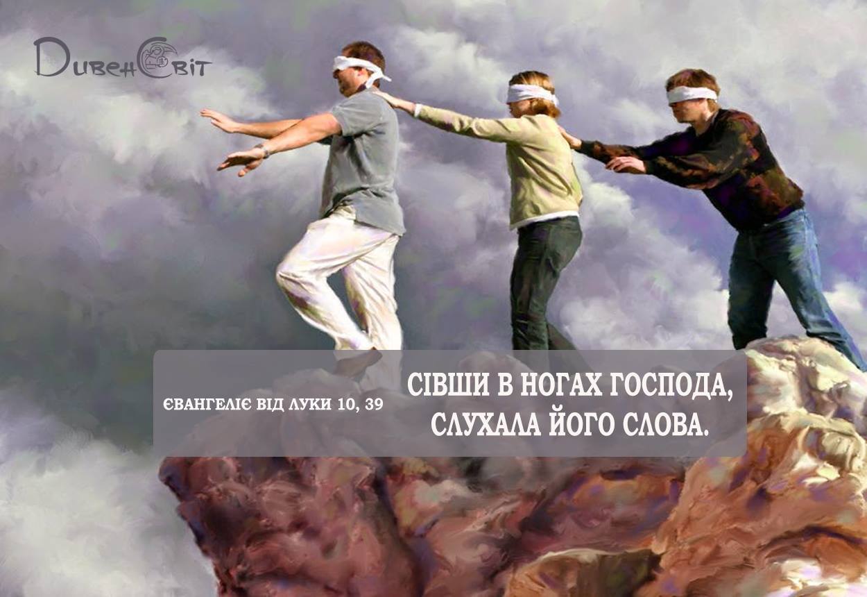 Святе Письмо з розважанням на 14 жовтня