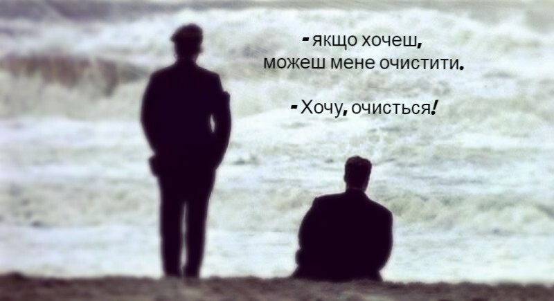 Святе Письмо з розважанням на 10 жовтня