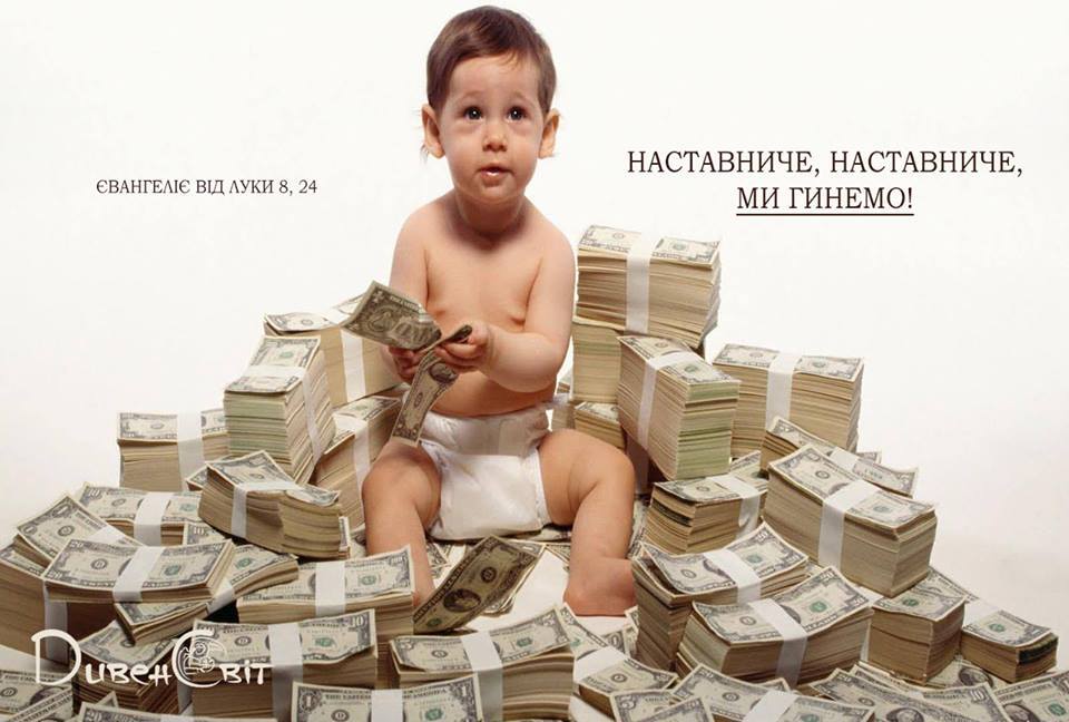 Святе Письмо з розважанням на 25 жовтня
