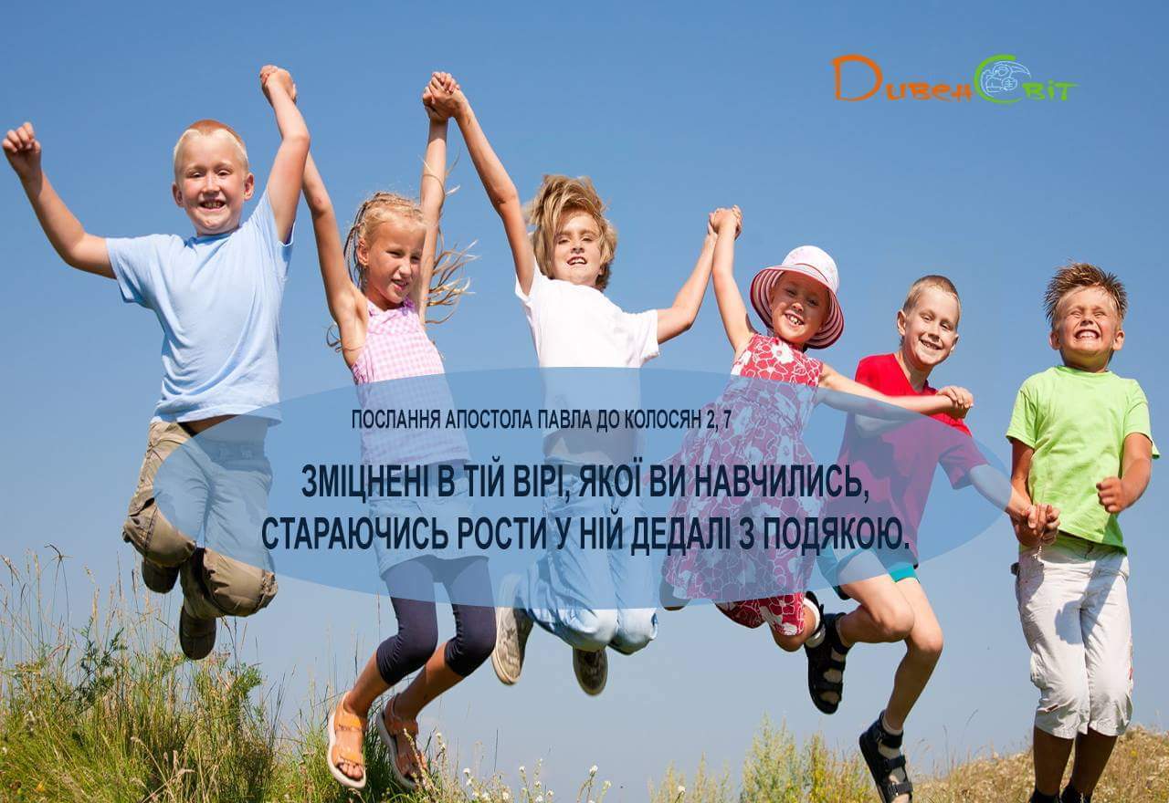 Святе Письмо з розважанням на 27 жовтня
