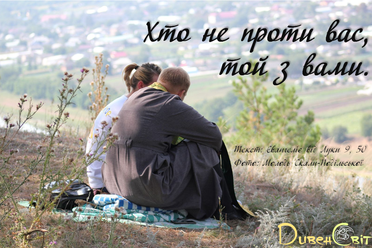 Святе Письмо з розважанням на 2 листопада