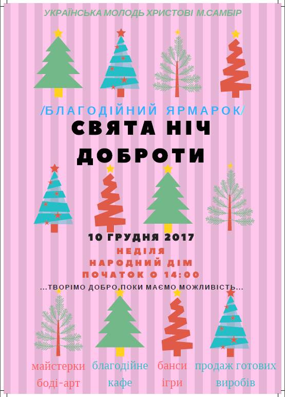 Свята ніч доброти в Самборі