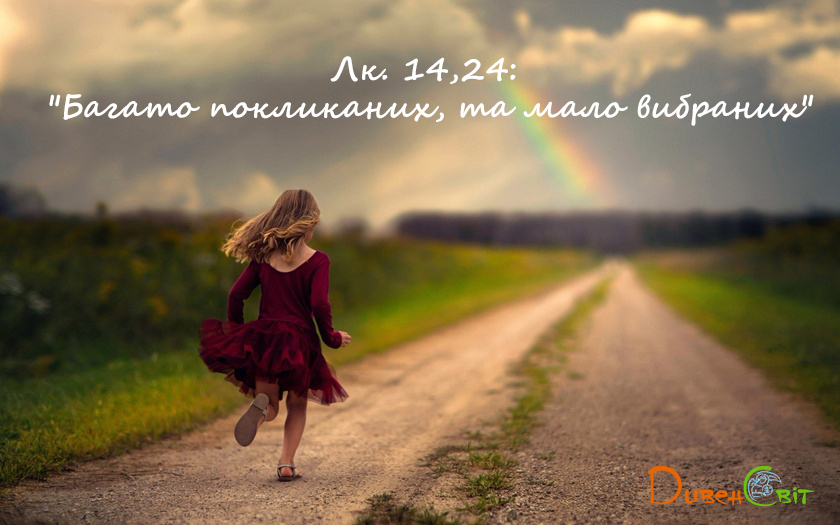 Святе Письмо з розважаннями на 10 грудня