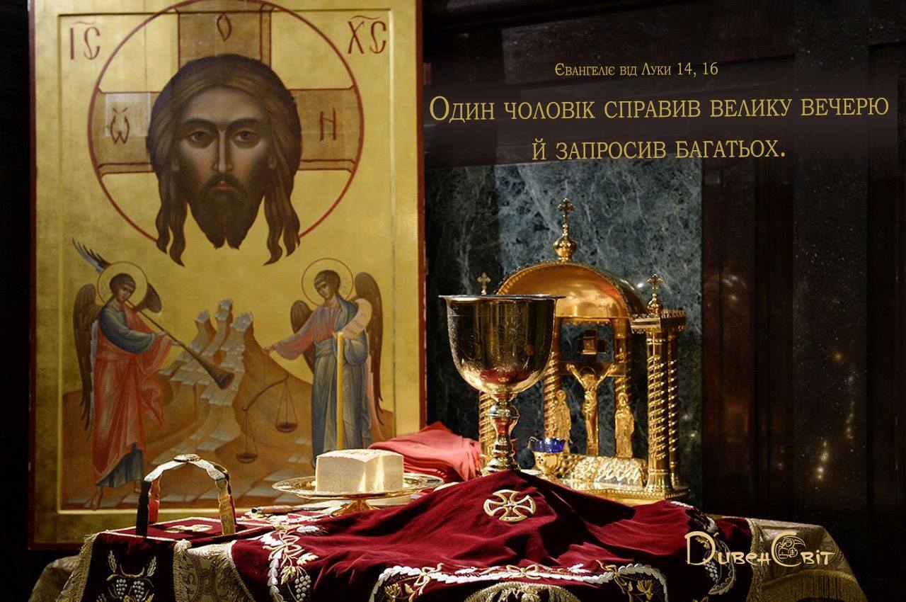 Святе Письмо з розважаннями на 24 грудня