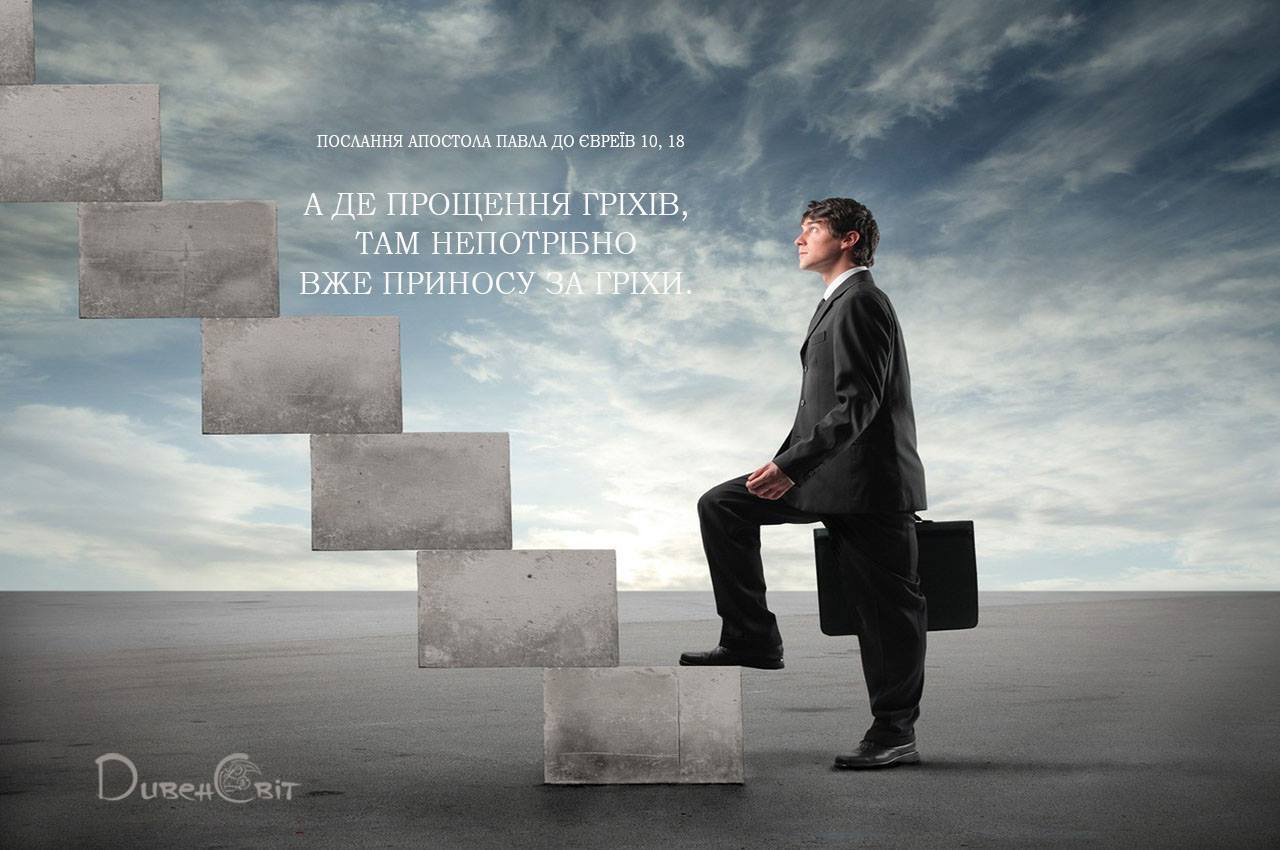 Святе Письмо з розважаннями на 27 грудня