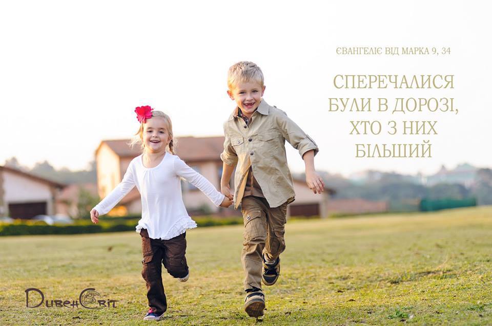 Святе Письмо з розважанням на 29 грудня