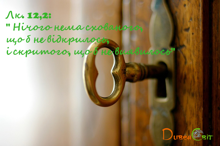 Святе Письмо з розважаннями на 1 січня