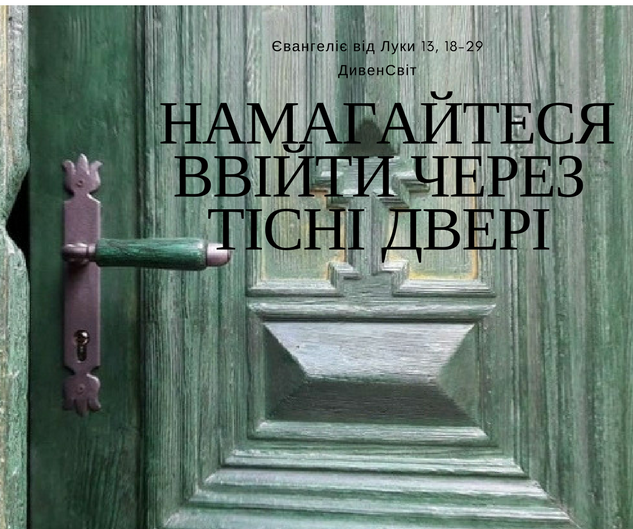 Святе Письмо з розважанням на 6 січня