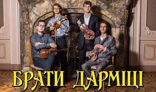 Скрипковий концерт у Дрогобичі: зберімо кошти на дах для бездомних!