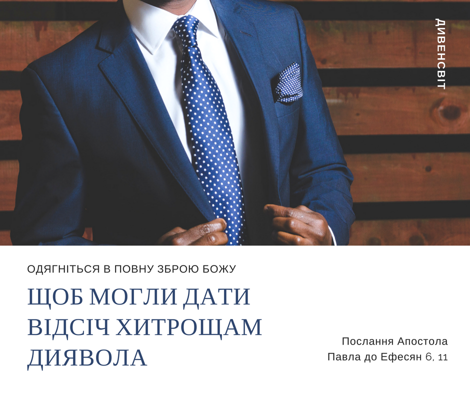 Святе Письмо з розважаннями на 20 січня