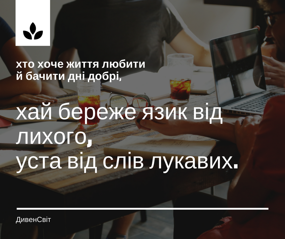 Святе Письмо з розважанням на 23 січня