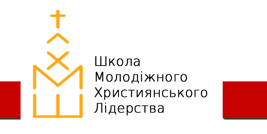 Нова Школа молодіжного християнського лідерства відкрилася у Стрию