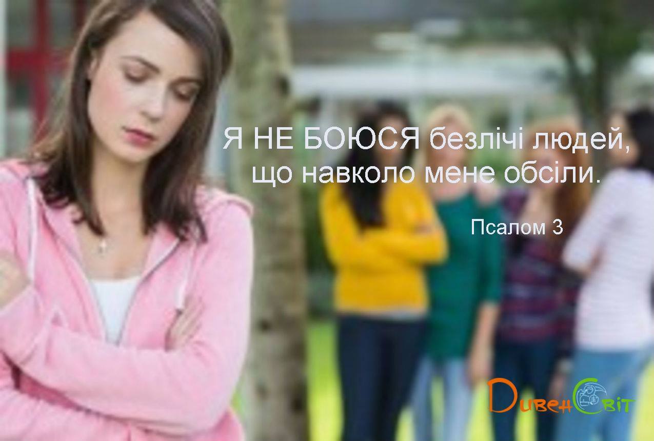 Святе Письмо з розважаннями на 20 лютого
