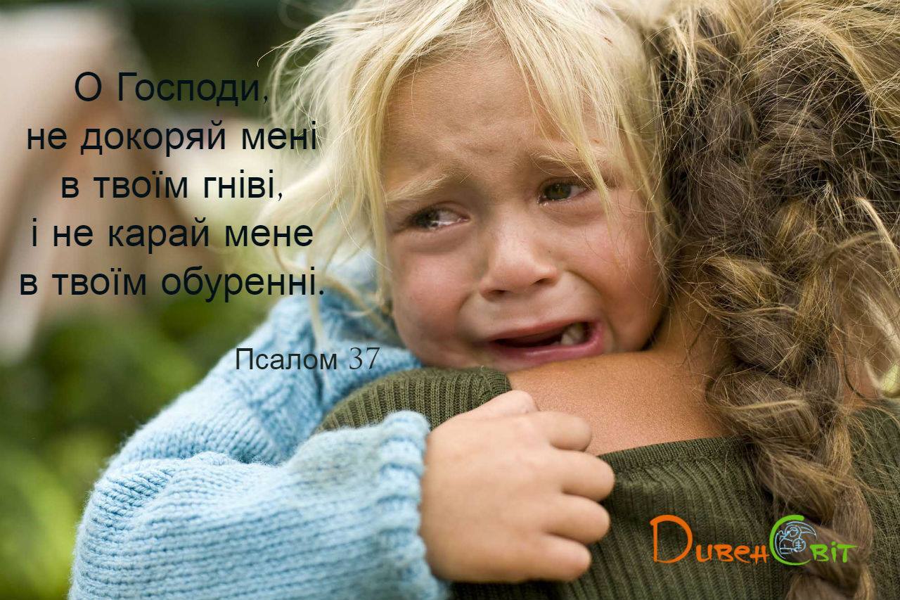 Святе Письмо з розважаннями на 27 лютого