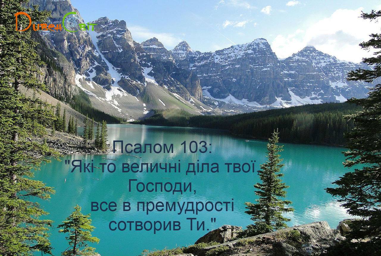 Святе Письмо з розважаннями 21 березня