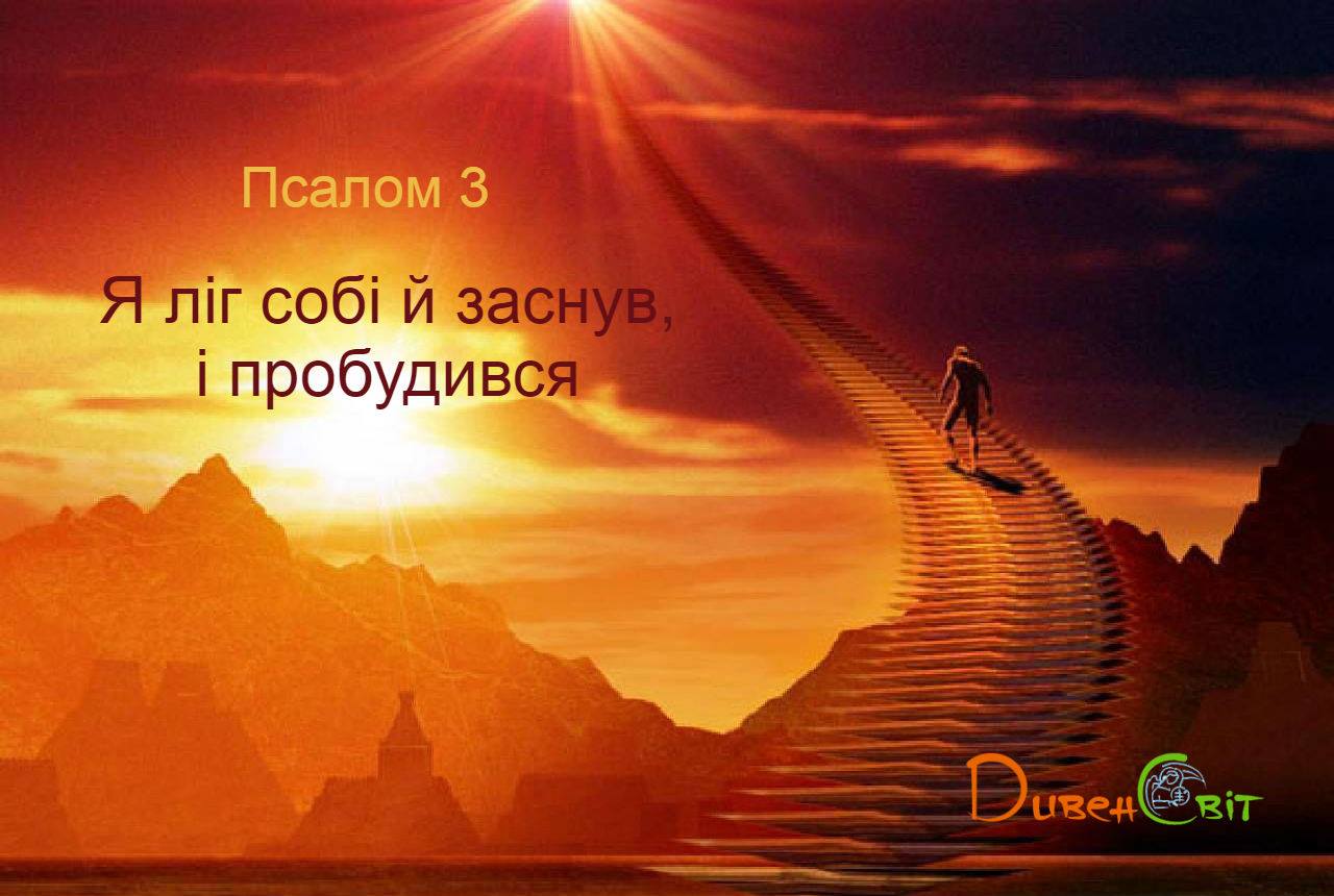 Святе Письмо з розважанням на 19 березня