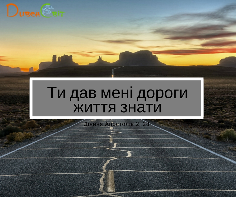 Святе Письмо з розважаннями на 11 квітня
