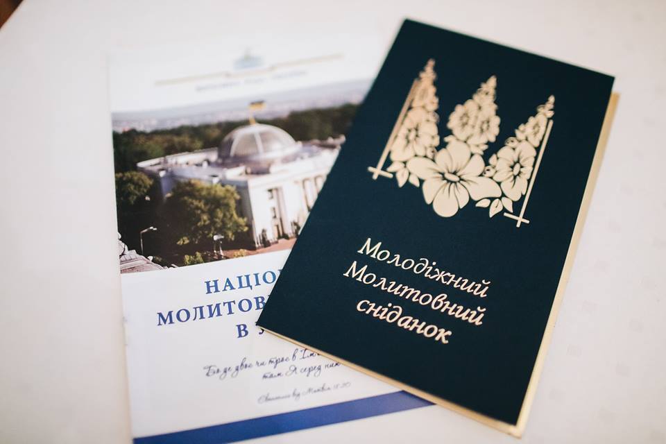 Перший молодіжний молитовний сніданок: як це було