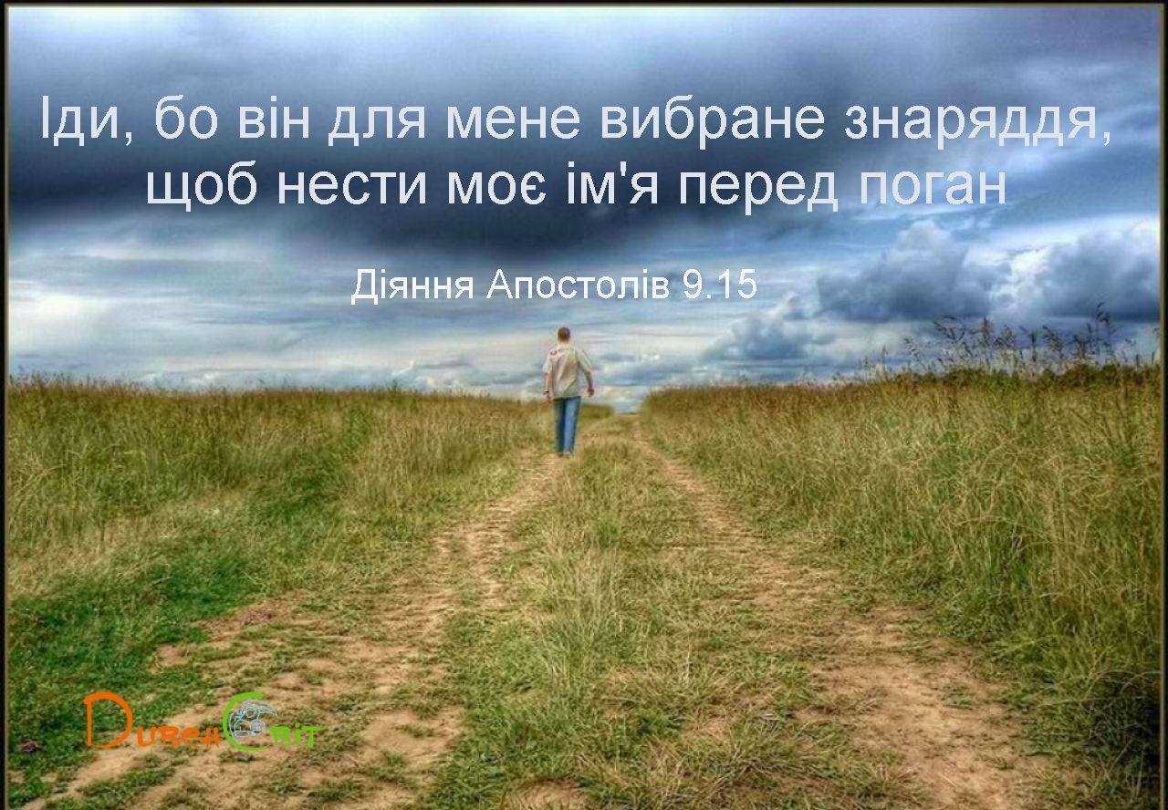 Святе Письмо з розважанням на 27 квітня