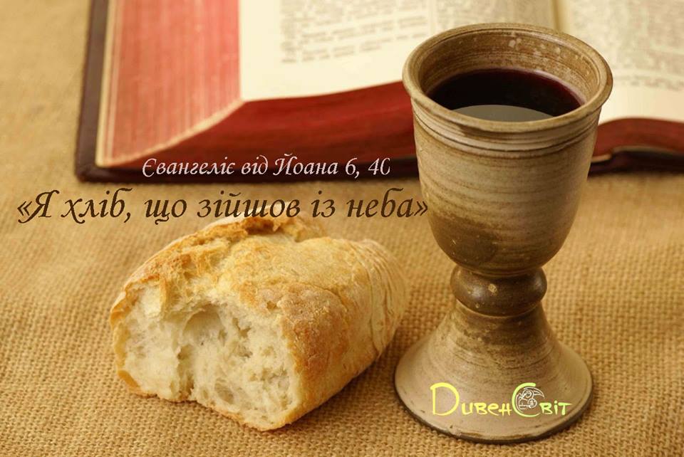Святе Письмо з розважанням на 26 квітня